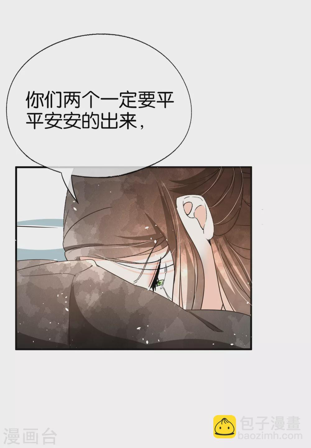 契約冷妻不好惹 - 第117話 厲景衍生死未卜留離婚協議 - 2