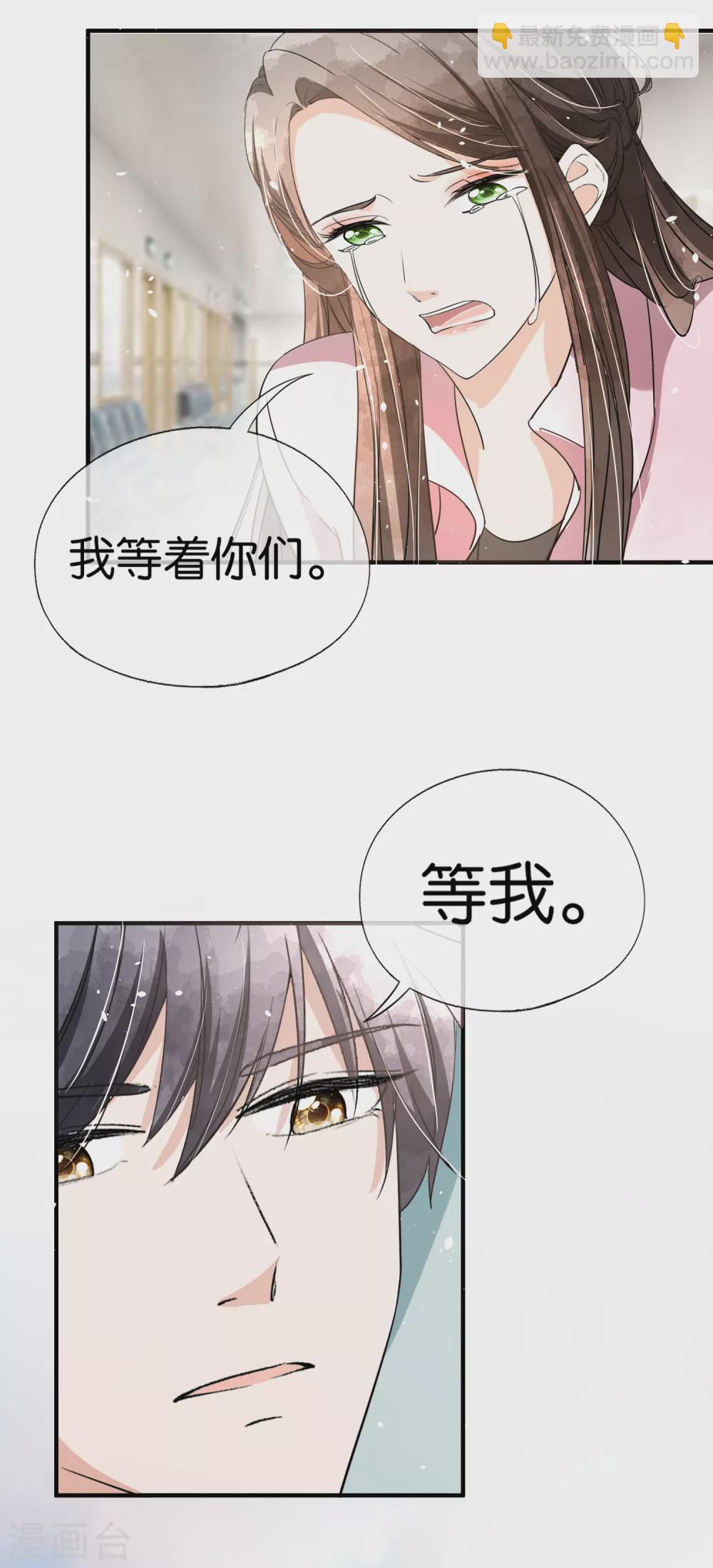 契約冷妻不好惹 - 第117話 厲景衍生死未卜留離婚協議 - 3