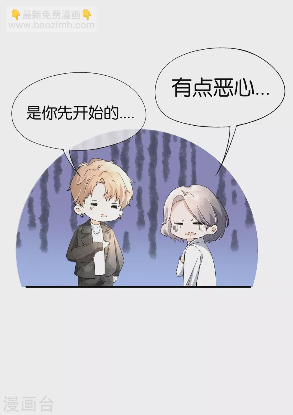 契約冷妻不好惹 - 新年番外1 我能想到最幸福的事 - 1