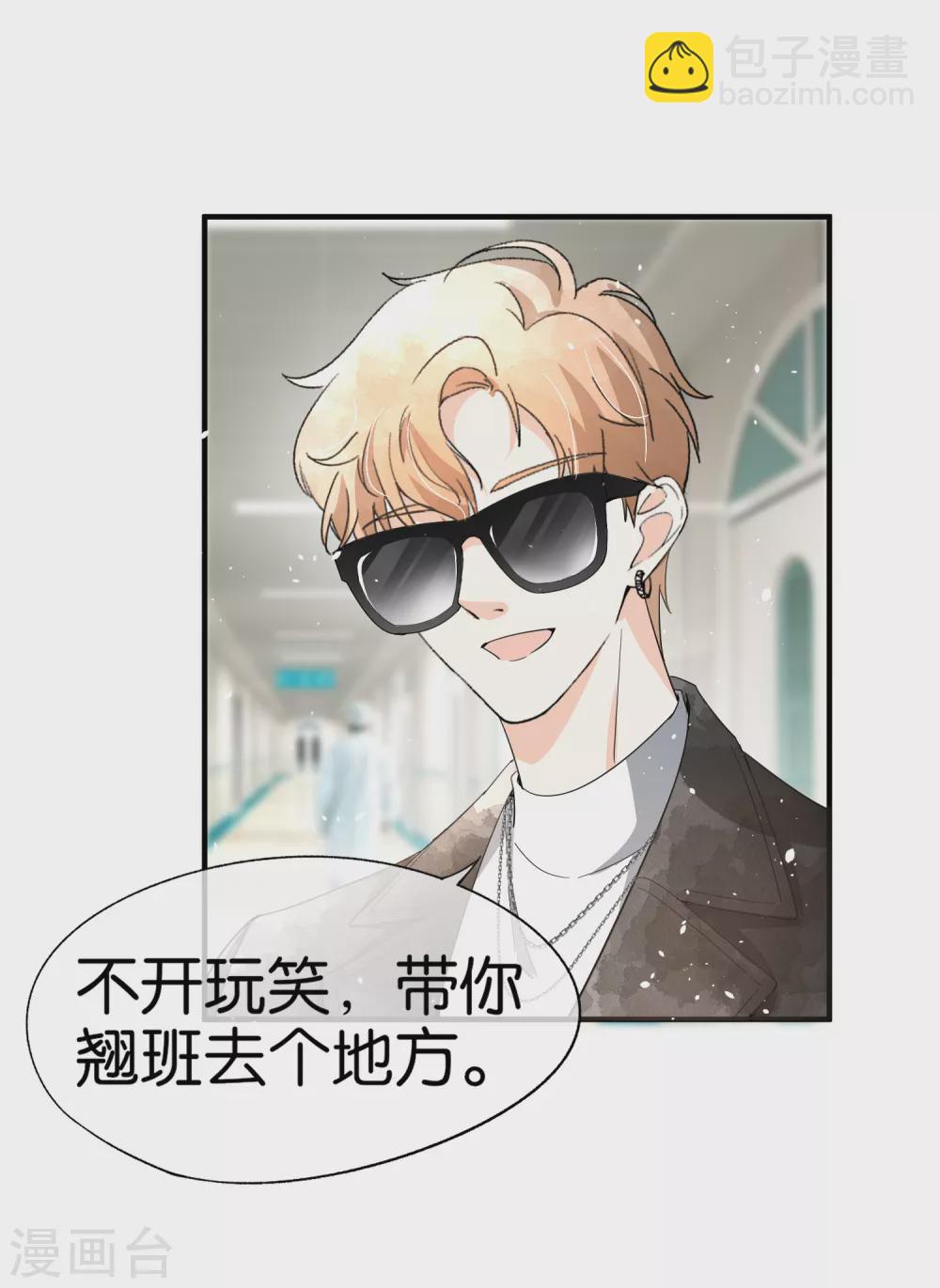 契約冷妻不好惹 - 新年番外1 我能想到最幸福的事 - 2