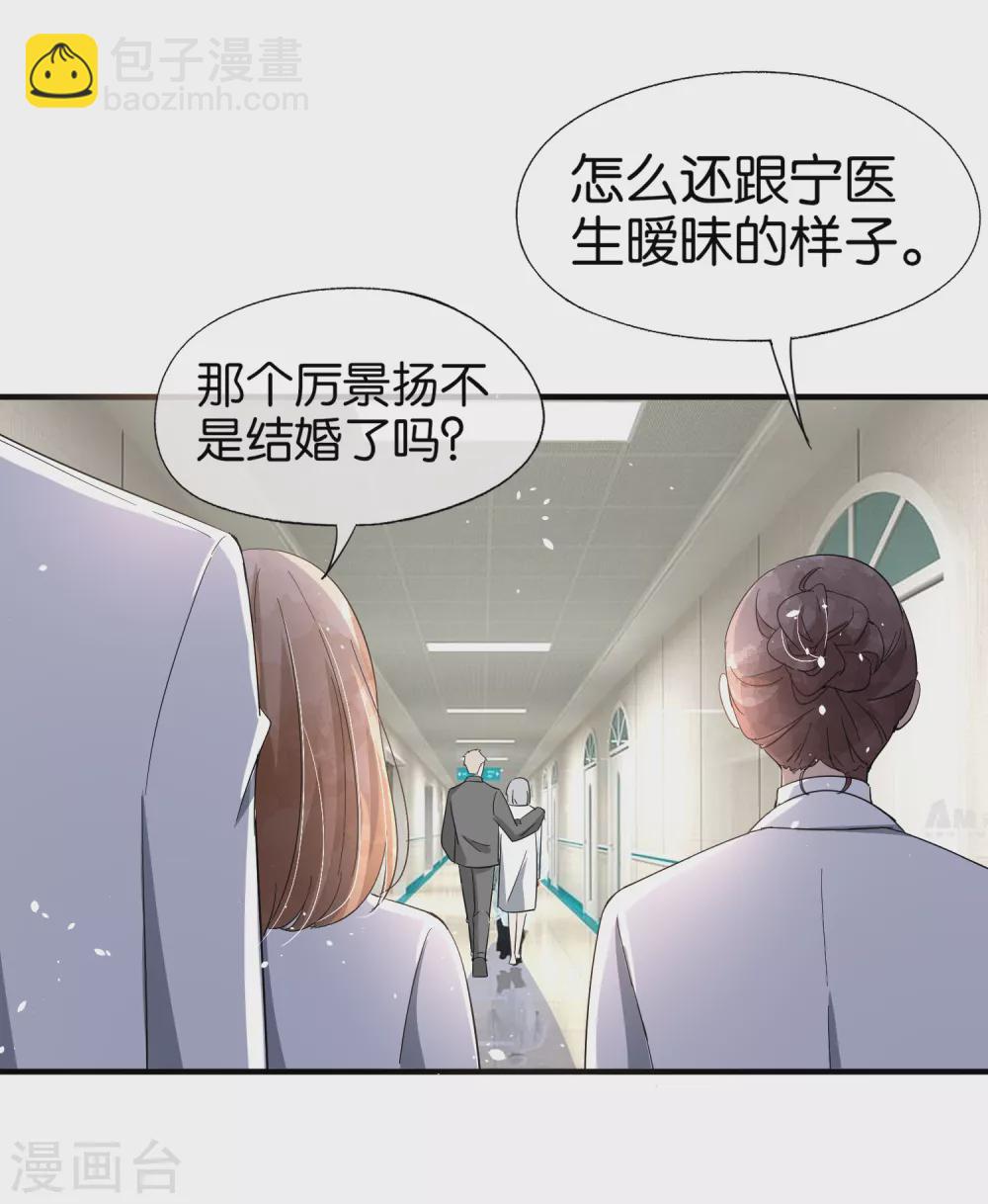 契約冷妻不好惹 - 新年番外1 我能想到最幸福的事 - 3