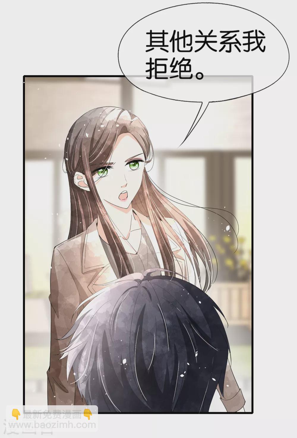 契約冷妻不好惹 - 第122話 重新開始？我拒絕！ - 4