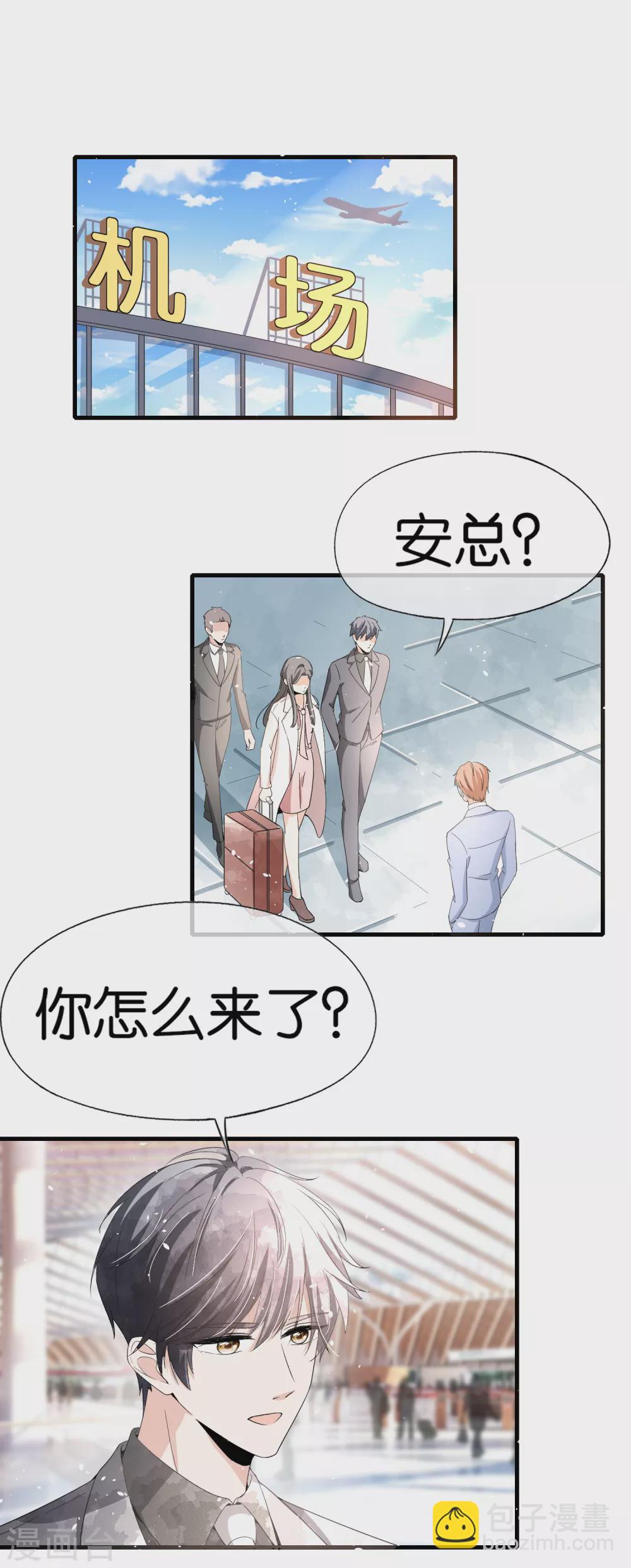 契約冷妻不好惹 - 第122話 重新開始？我拒絕！ - 1