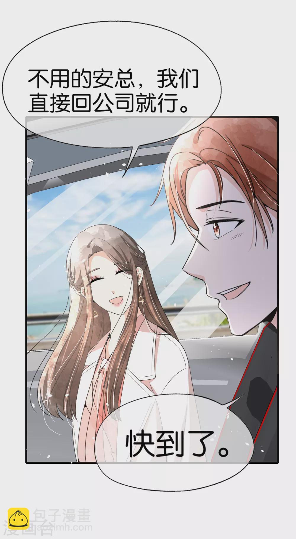 契約冷妻不好惹 - 第122話 重新開始？我拒絕！ - 4