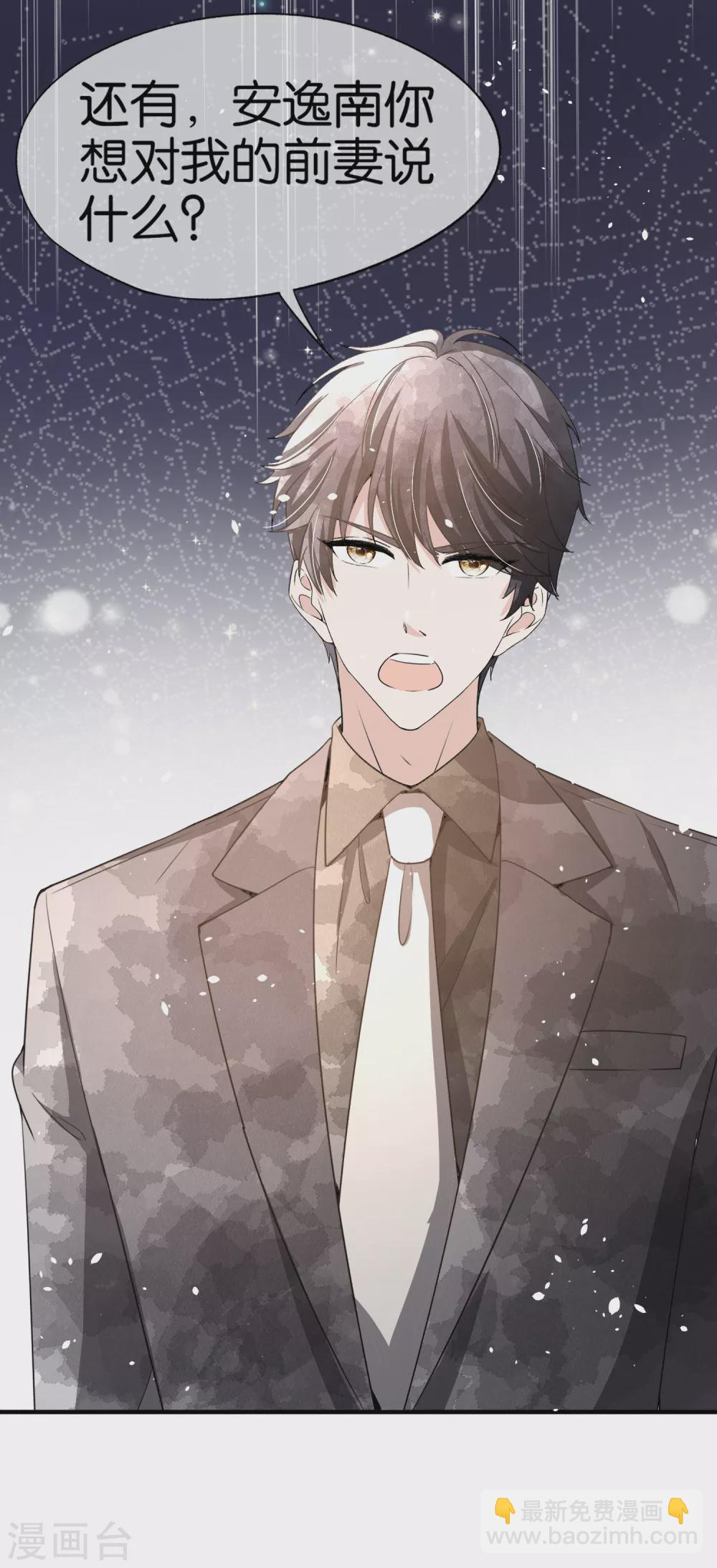 契約冷妻不好惹 - 第122話 重新開始？我拒絕！ - 5