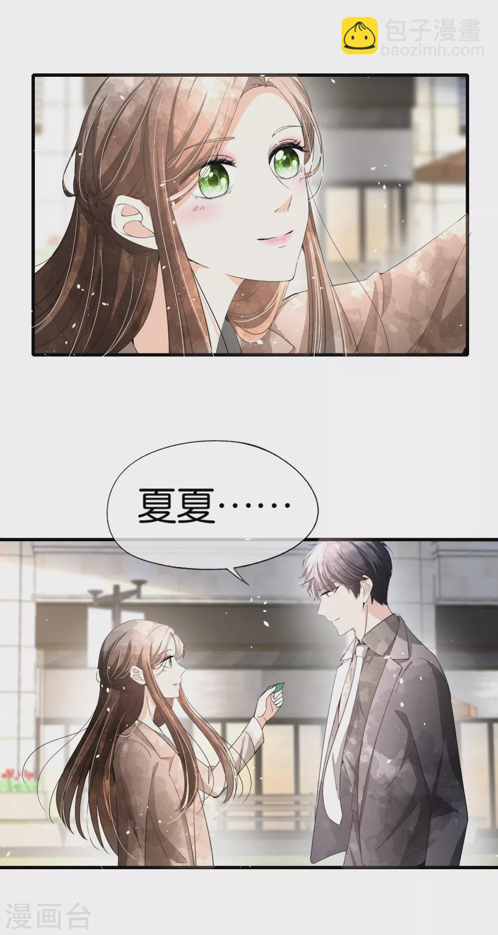 契約冷妻不好惹 - 第122話 重新開始？我拒絕！ - 6