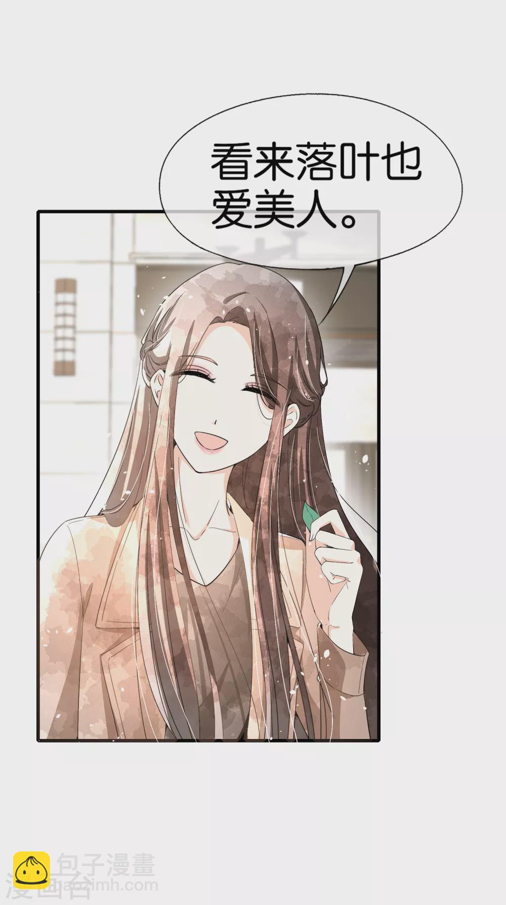 契約冷妻不好惹 - 第122話 重新開始？我拒絕！ - 1