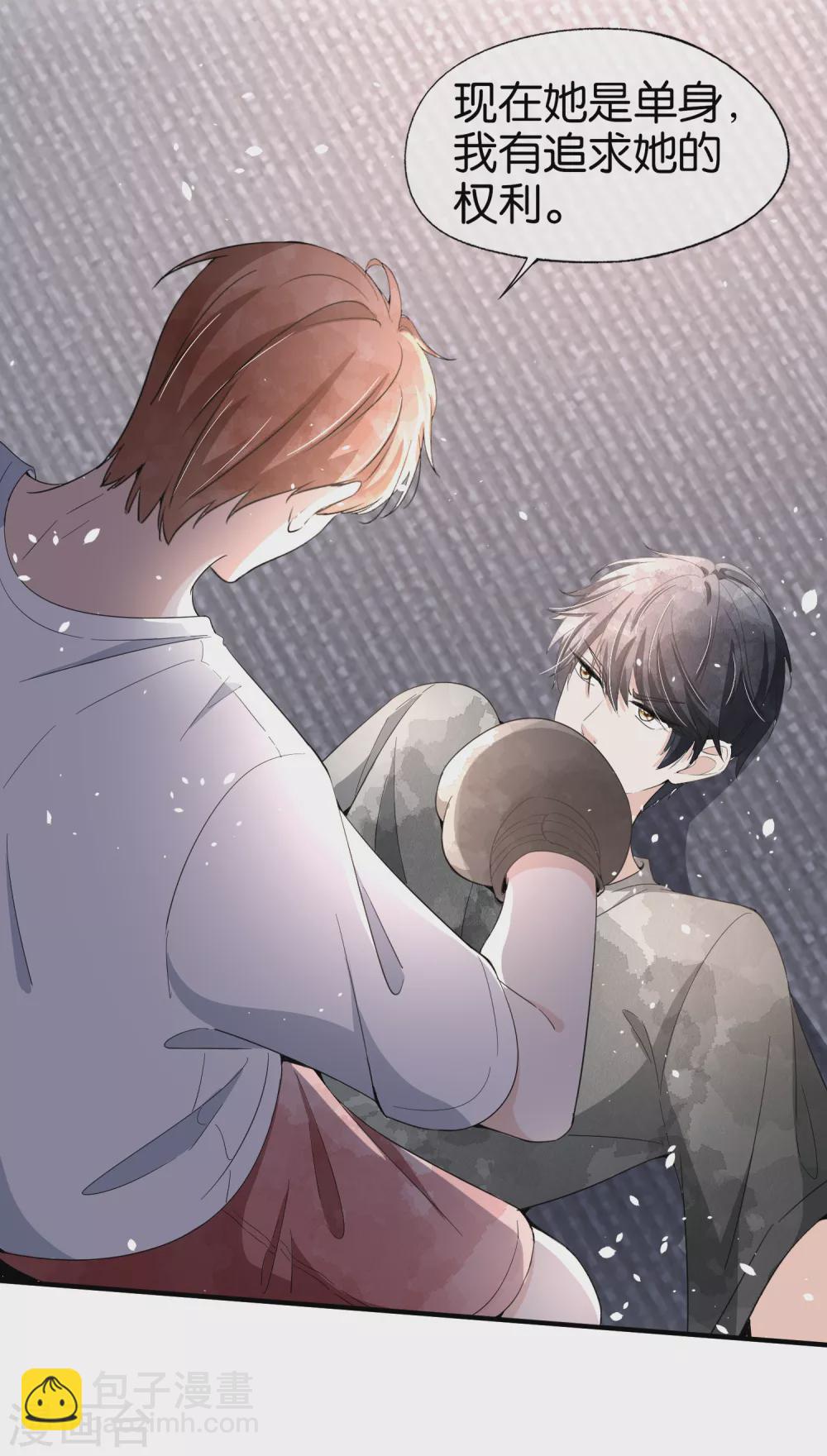 契約冷妻不好惹 - 第124話 男人之間的戰鬥如此幼稚 - 5