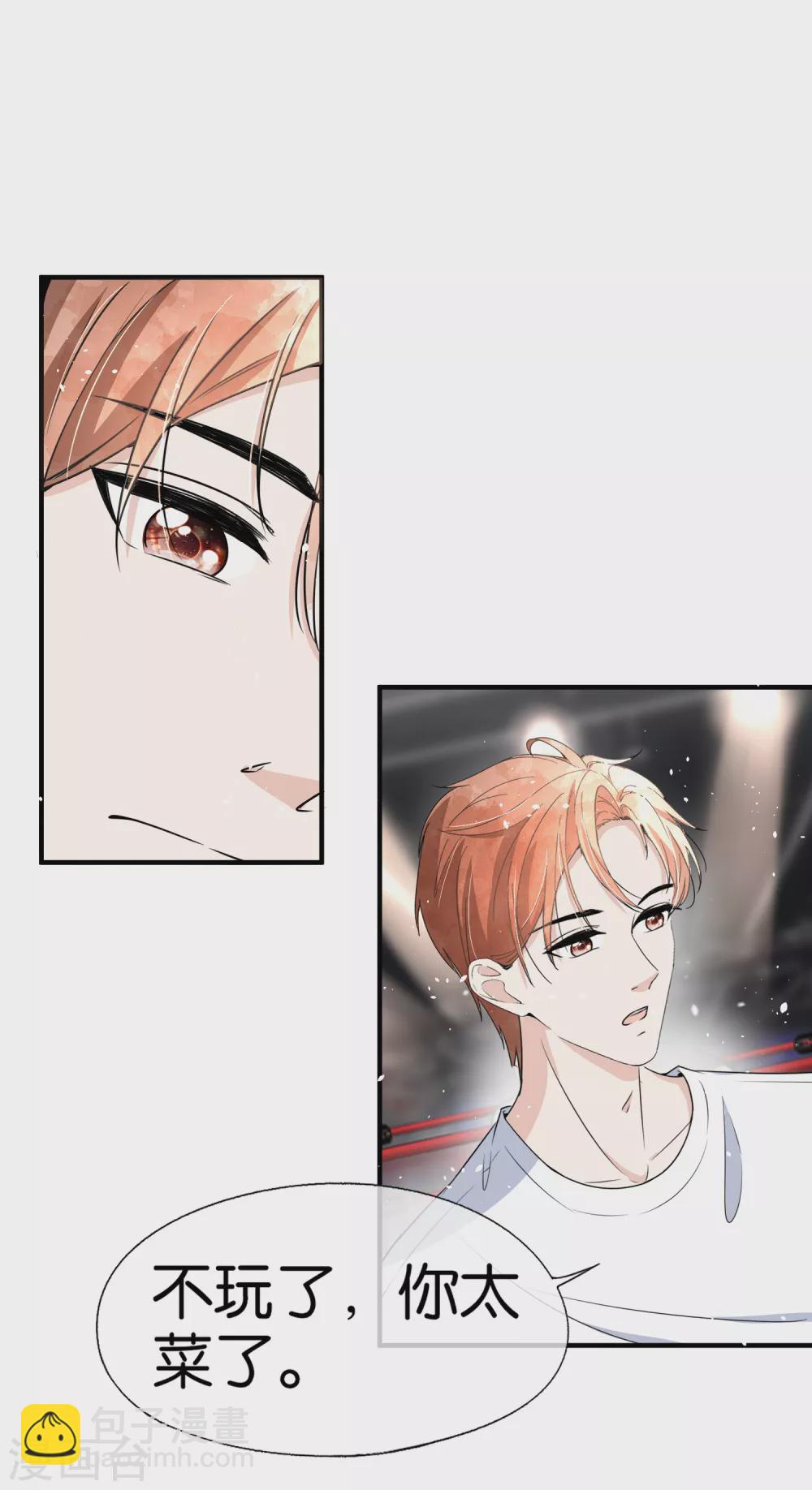 契約冷妻不好惹 - 第124話 男人之間的戰鬥如此幼稚 - 5