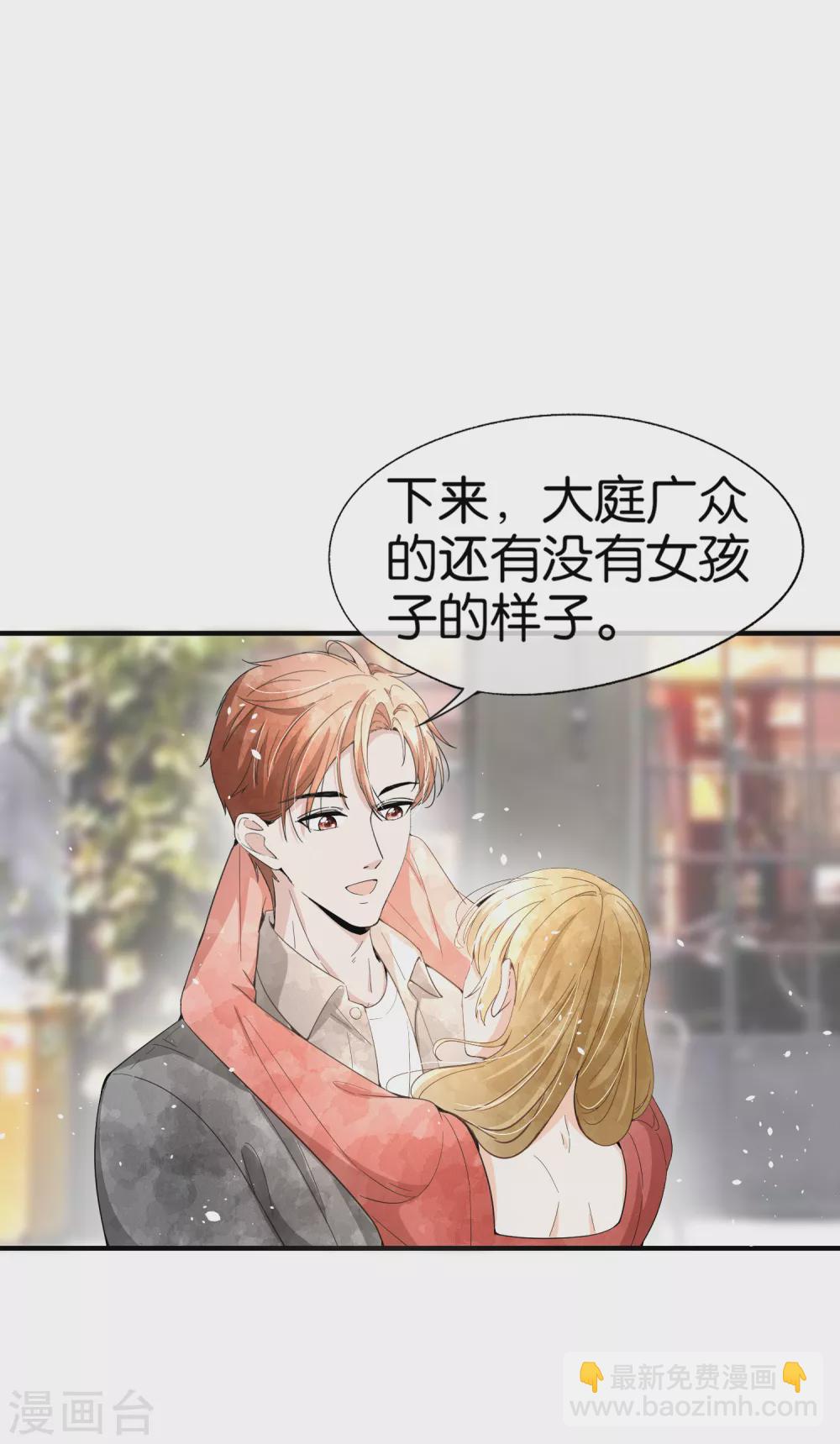 契約冷妻不好惹 - 第124話 男人之間的戰鬥如此幼稚 - 2