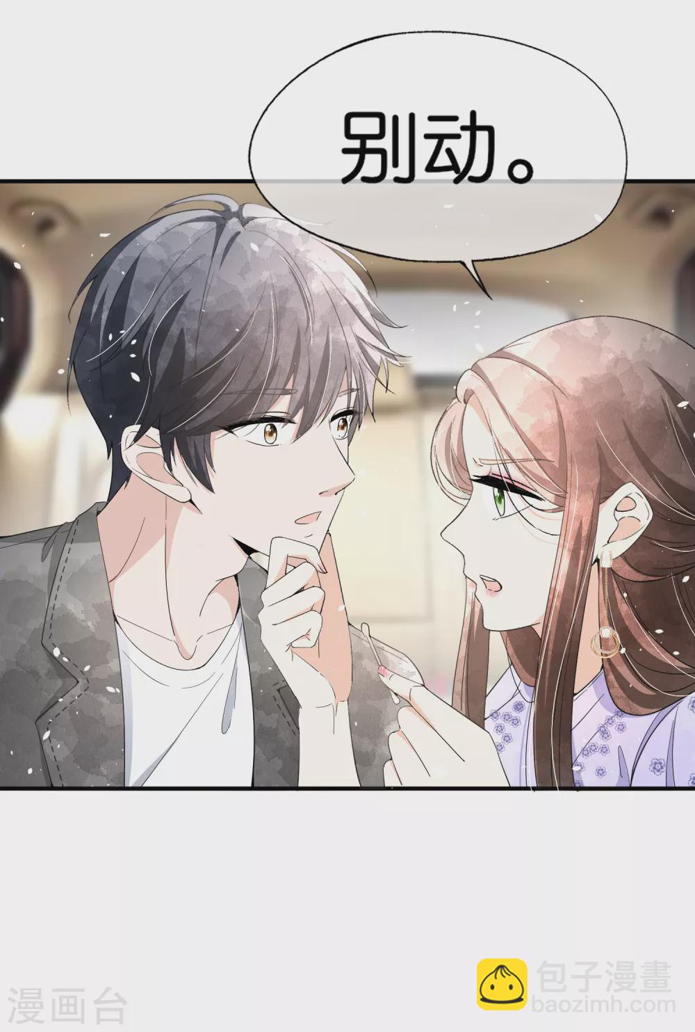 契約冷妻不好惹 - 第124話 男人之間的戰鬥如此幼稚 - 6