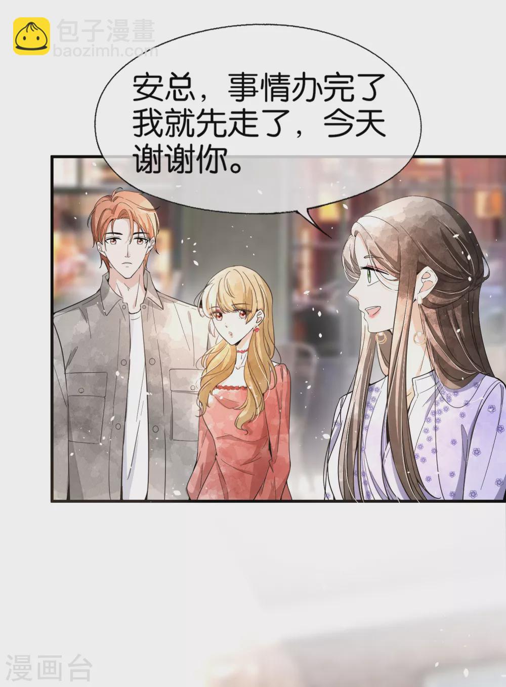 契約冷妻不好惹 - 第124話 男人之間的戰鬥如此幼稚 - 4