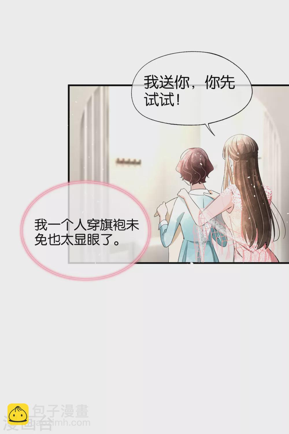 契约冷妻不好惹 - 第126话 穿旗袍的诗夏美如画 - 4