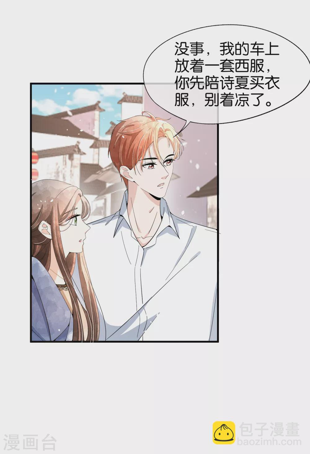 契约冷妻不好惹 - 第126话 穿旗袍的诗夏美如画 - 1