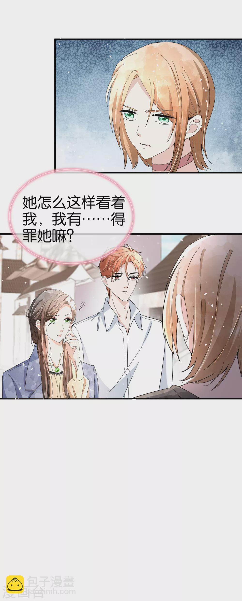 契约冷妻不好惹 - 第126话 穿旗袍的诗夏美如画 - 3