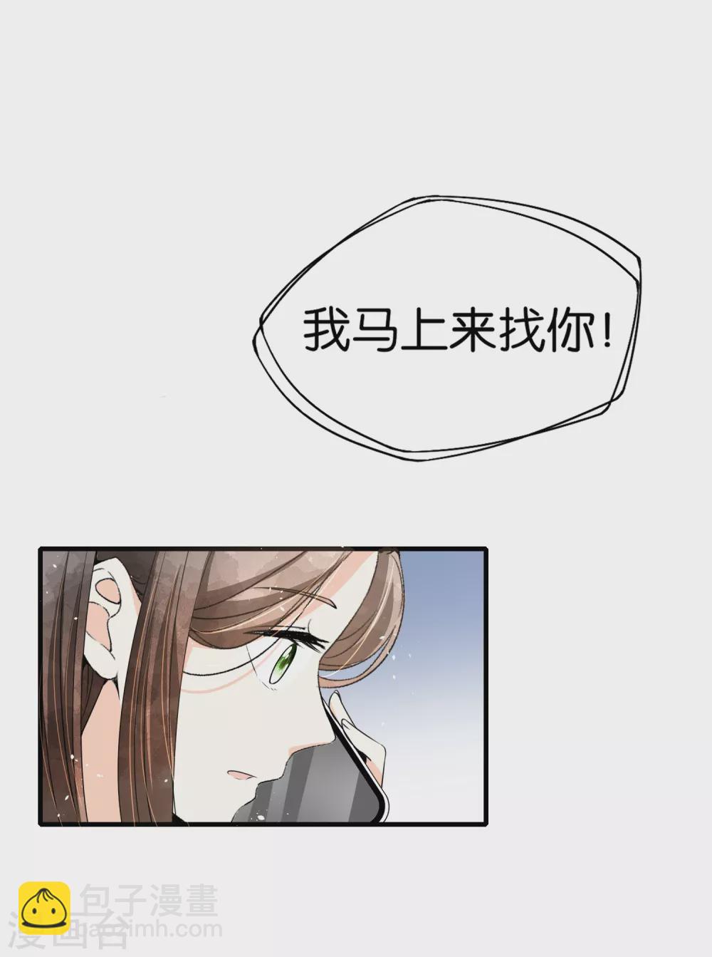 契約冷妻不好惹 - 第128話 被推倒的劇情不應該是這樣 - 2