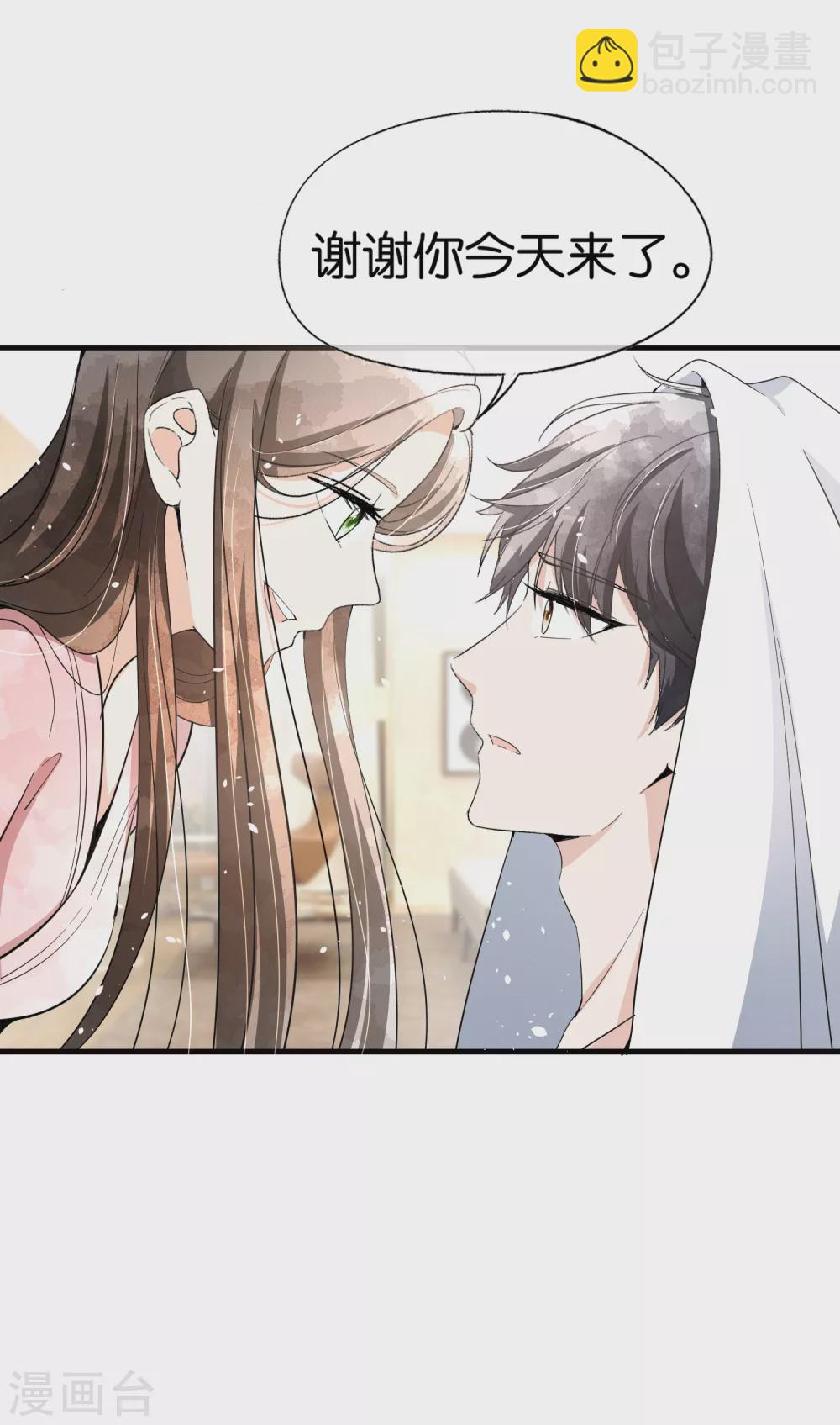 契約冷妻不好惹 - 第128話 被推倒的劇情不應該是這樣 - 3