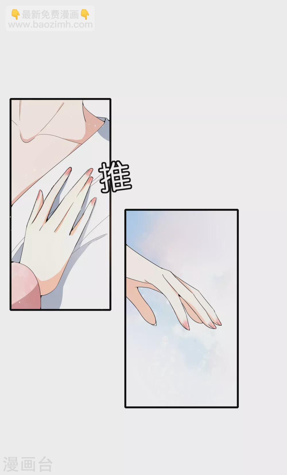 契約冷妻不好惹 - 第128話 被推倒的劇情不應該是這樣 - 5