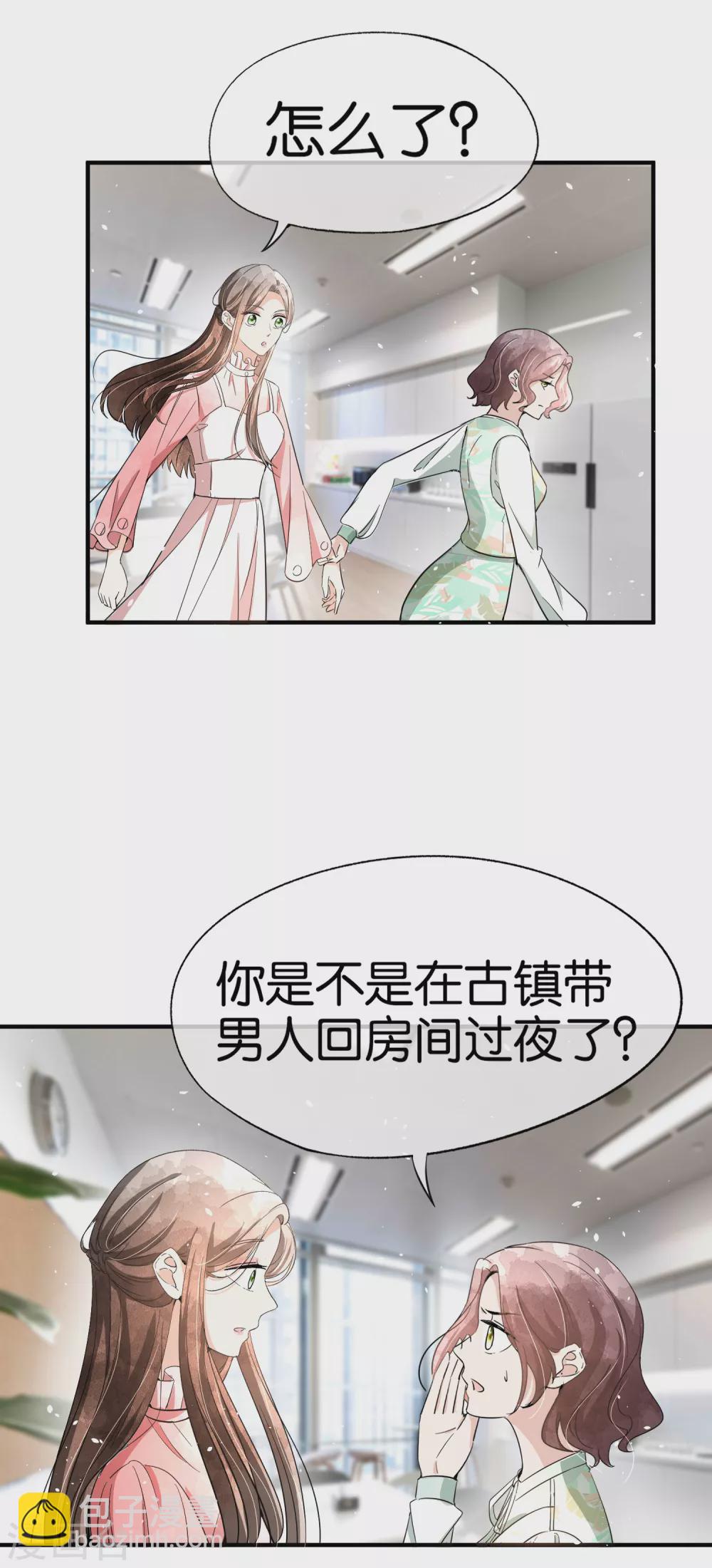 契約冷妻不好惹 - 第130話 這次，你踩我底線了！ - 3