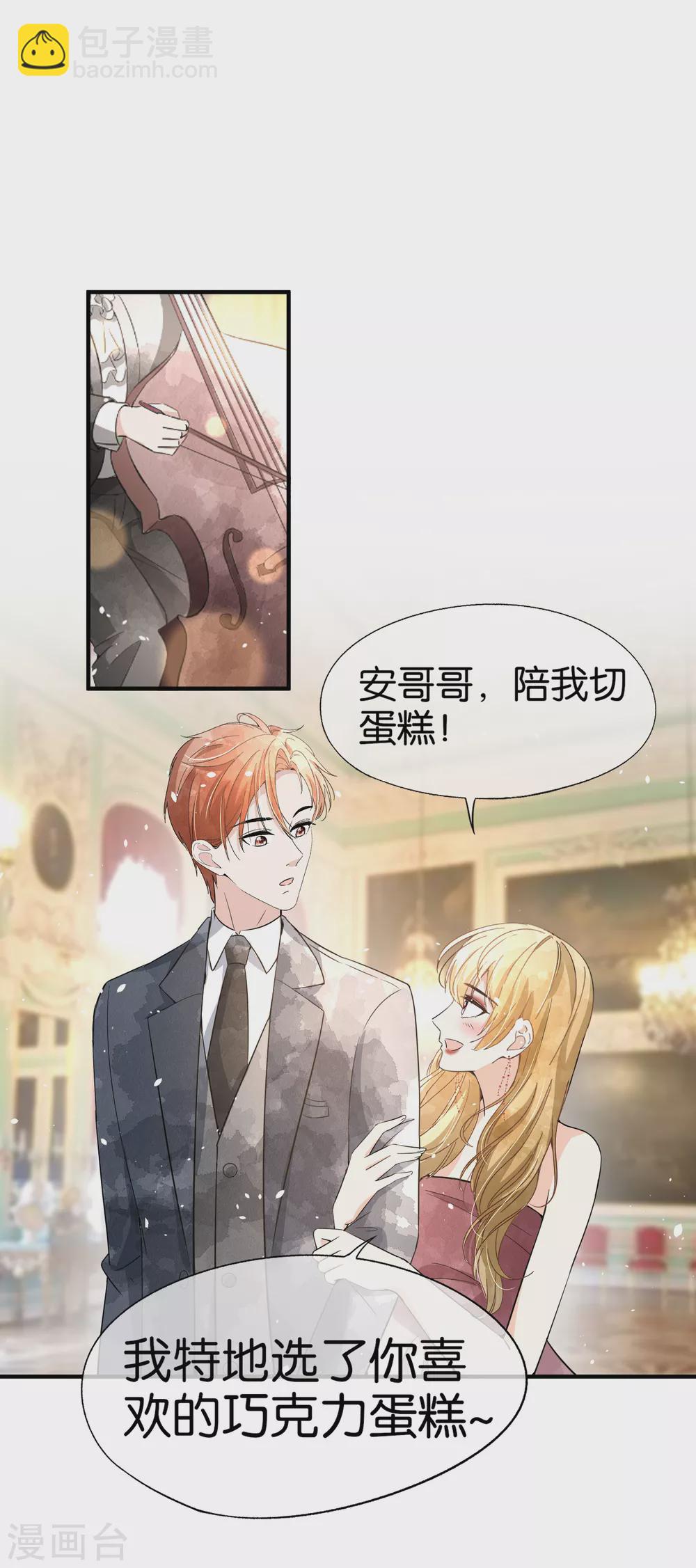 契約冷妻不好惹 - 第130話 這次，你踩我底線了！ - 2