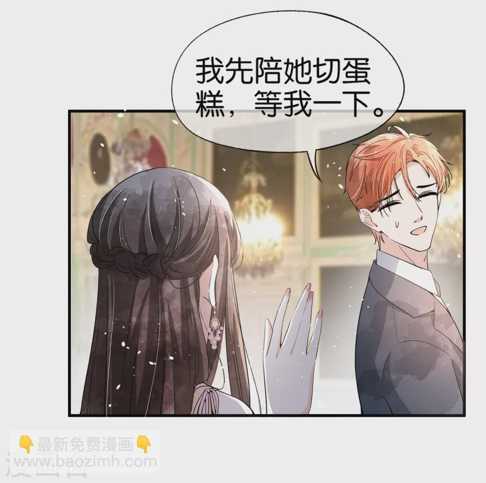 契約冷妻不好惹 - 第130話 這次，你踩我底線了！ - 3