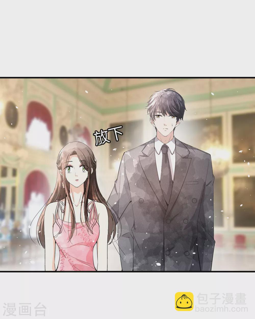 契約冷妻不好惹 - 第130話 這次，你踩我底線了！ - 5