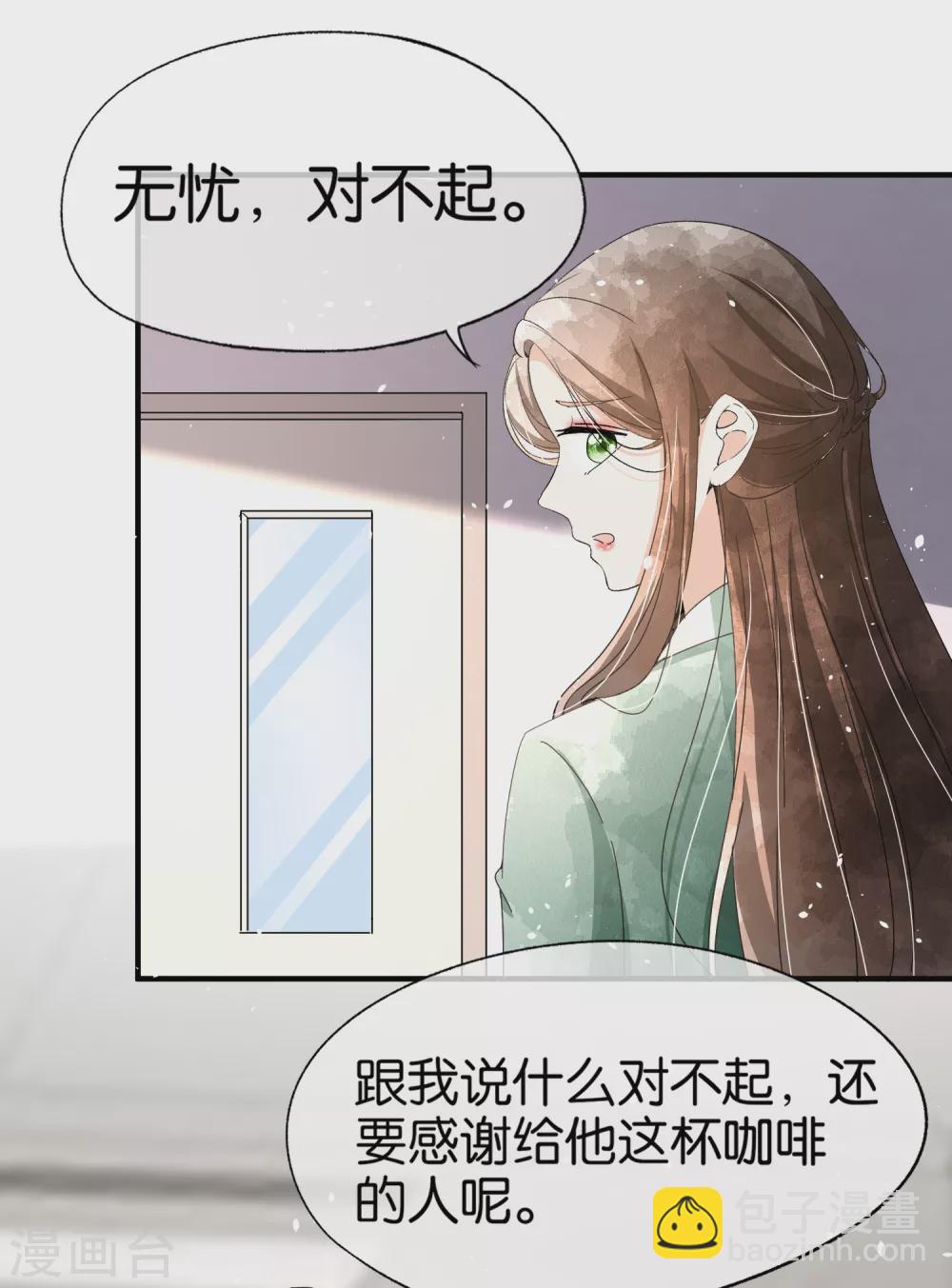 契約冷妻不好惹 - 第132話 我從未想過搶你的功勞 - 5