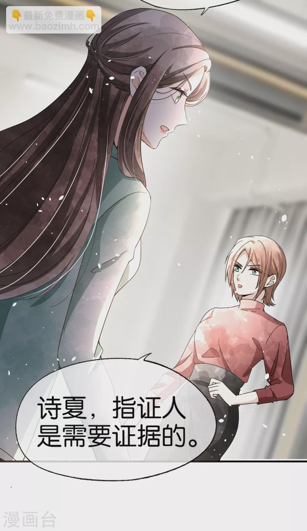 契約冷妻不好惹 - 第132話 我從未想過搶你的功勞 - 4