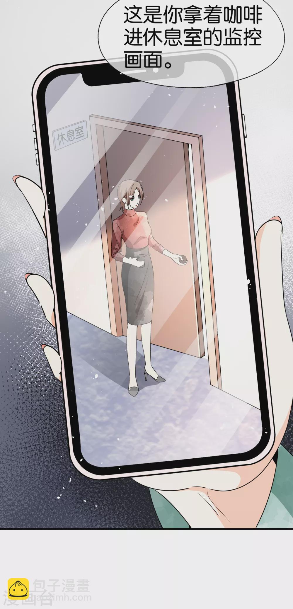 契約冷妻不好惹 - 第132話 我從未想過搶你的功勞 - 6