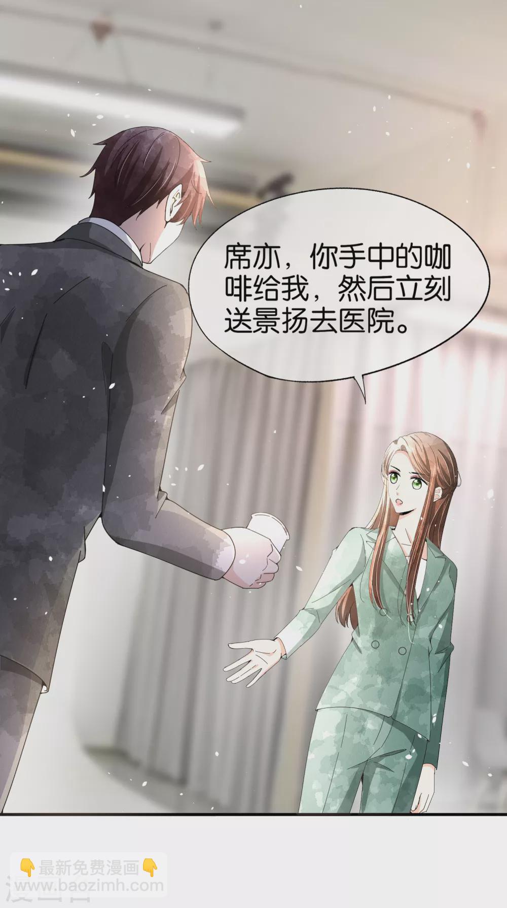 契約冷妻不好惹 - 第132話 我從未想過搶你的功勞 - 2