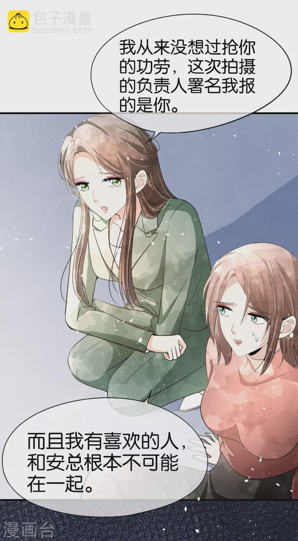 契約冷妻不好惹 - 第132話 我從未想過搶你的功勞 - 5