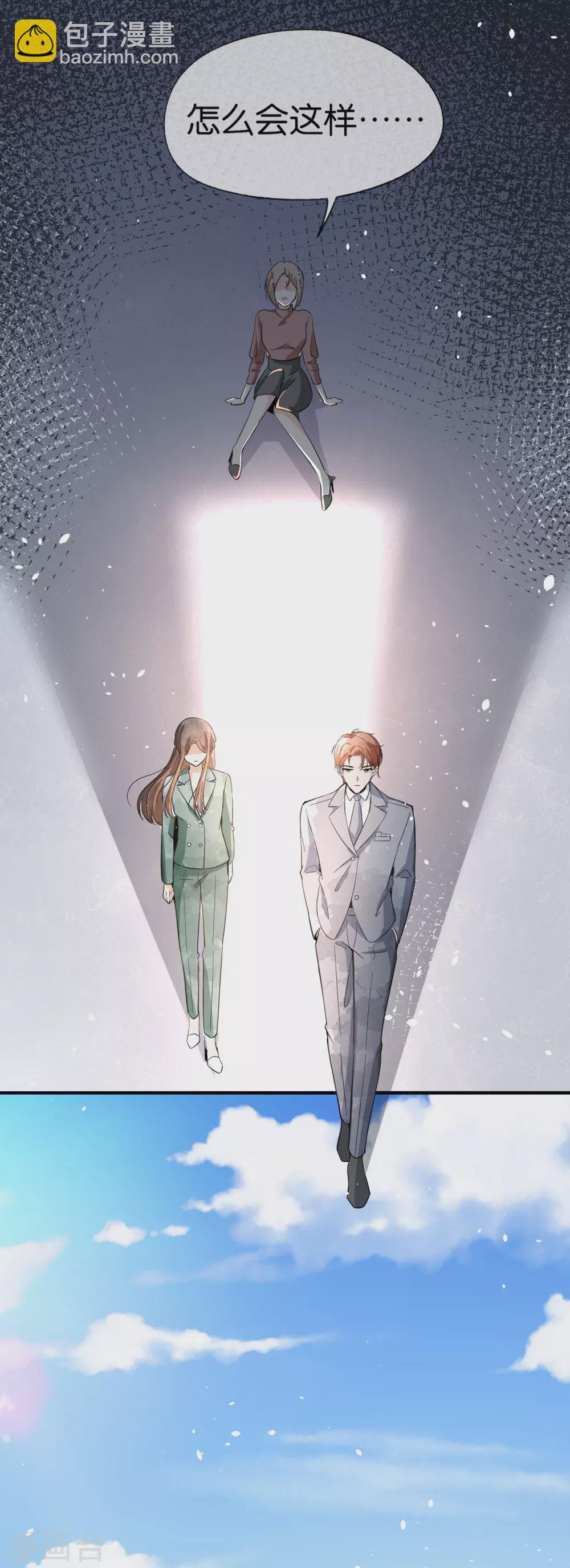 契約冷妻不好惹 - 第132話 我從未想過搶你的功勞 - 6