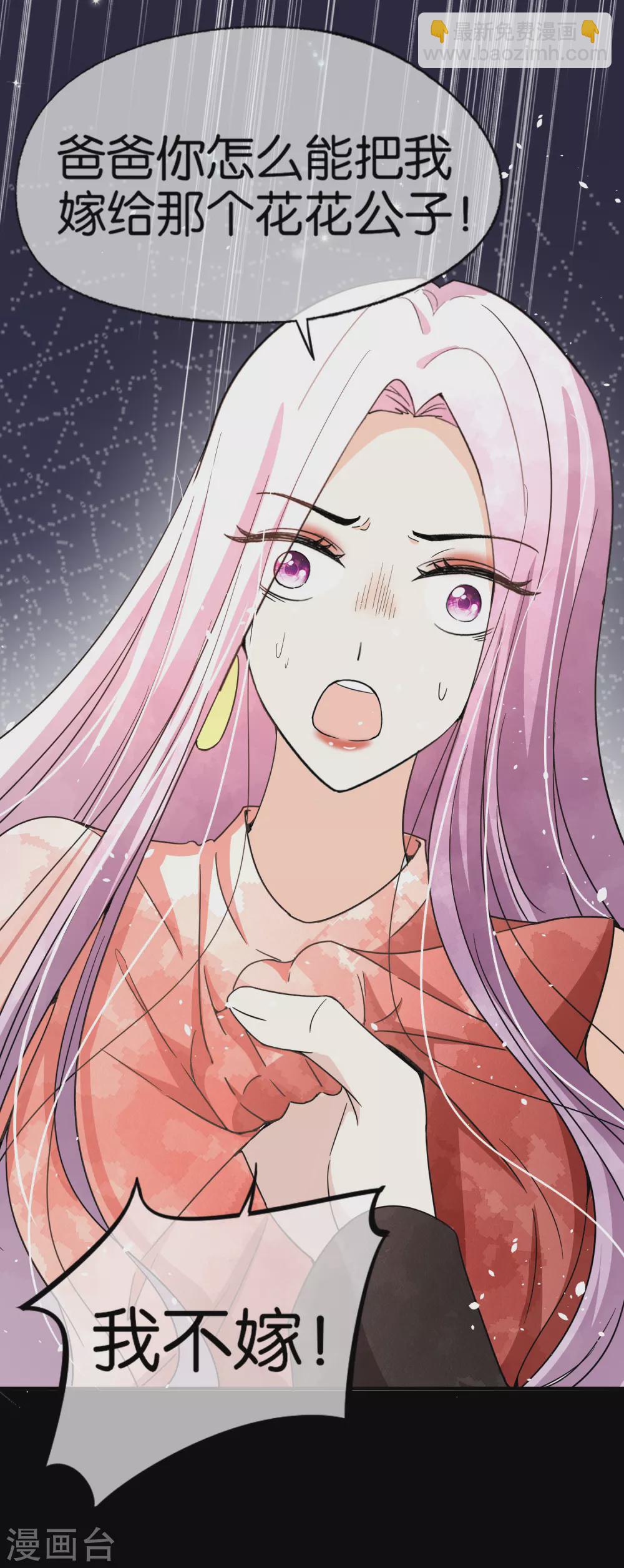 契約冷妻不好惹 - 第134話 詩夏和詩施的合作 - 6