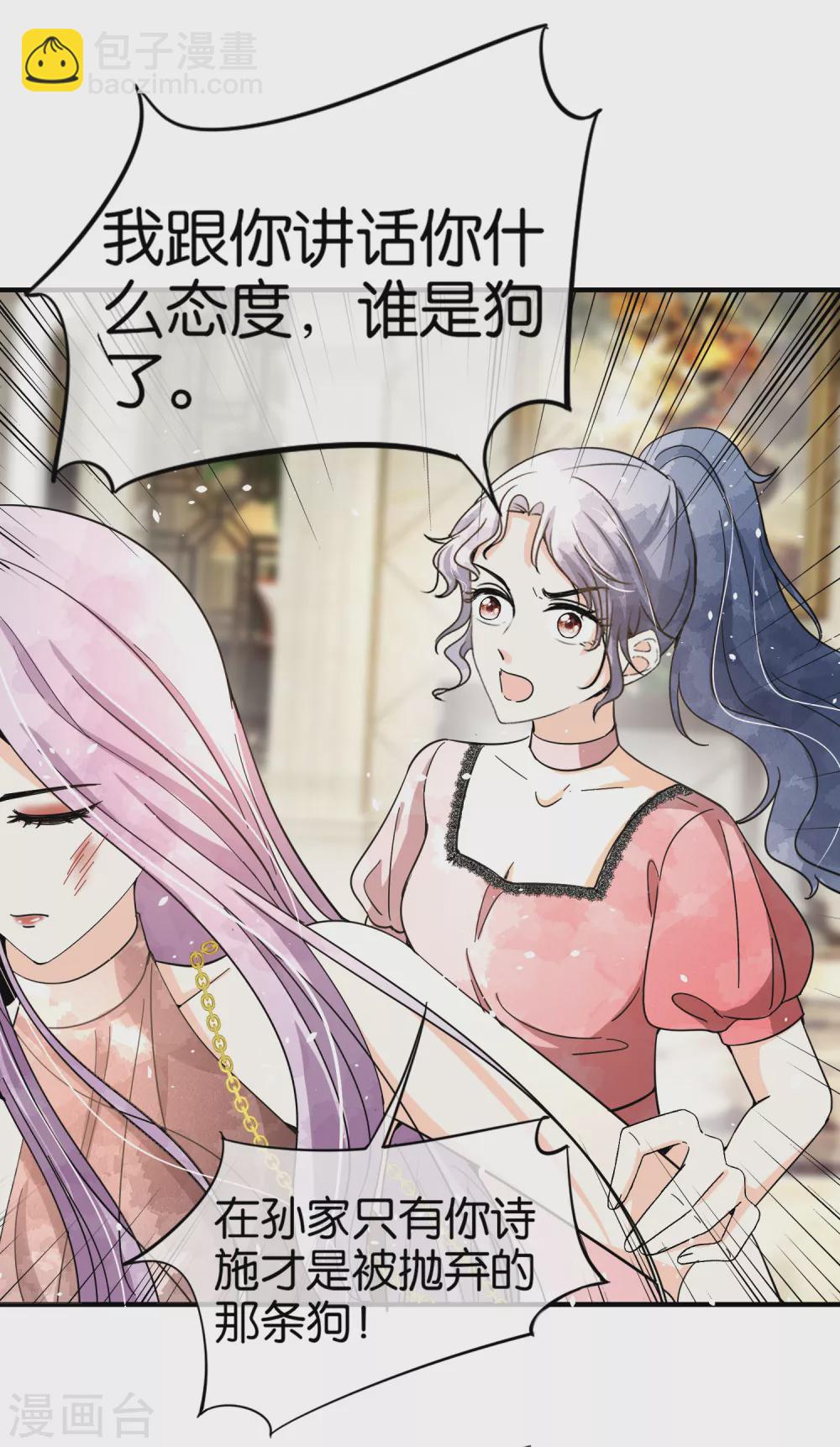 契約冷妻不好惹 - 第134話 詩夏和詩施的合作 - 5