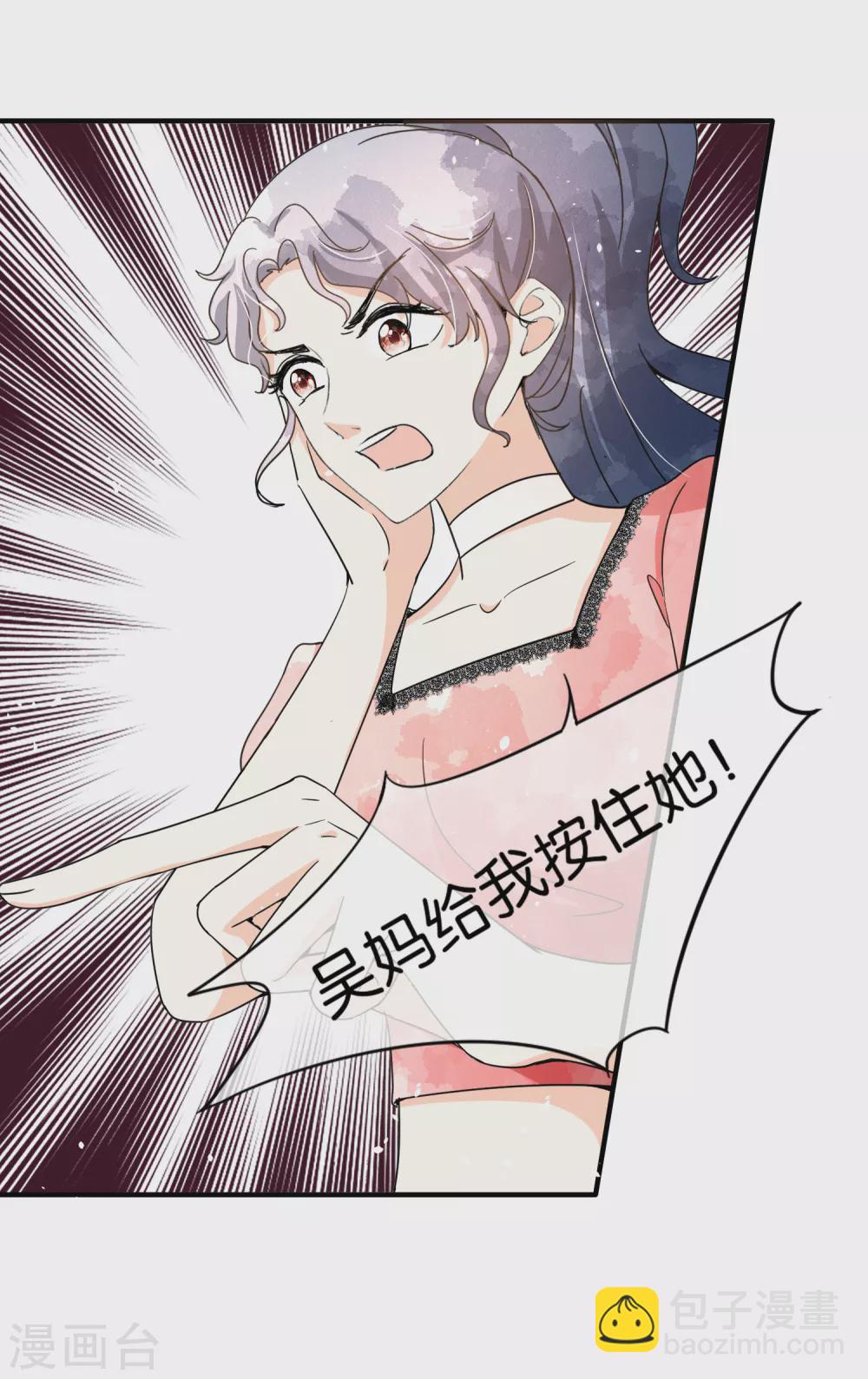 契約冷妻不好惹 - 第134話 詩夏和詩施的合作 - 1