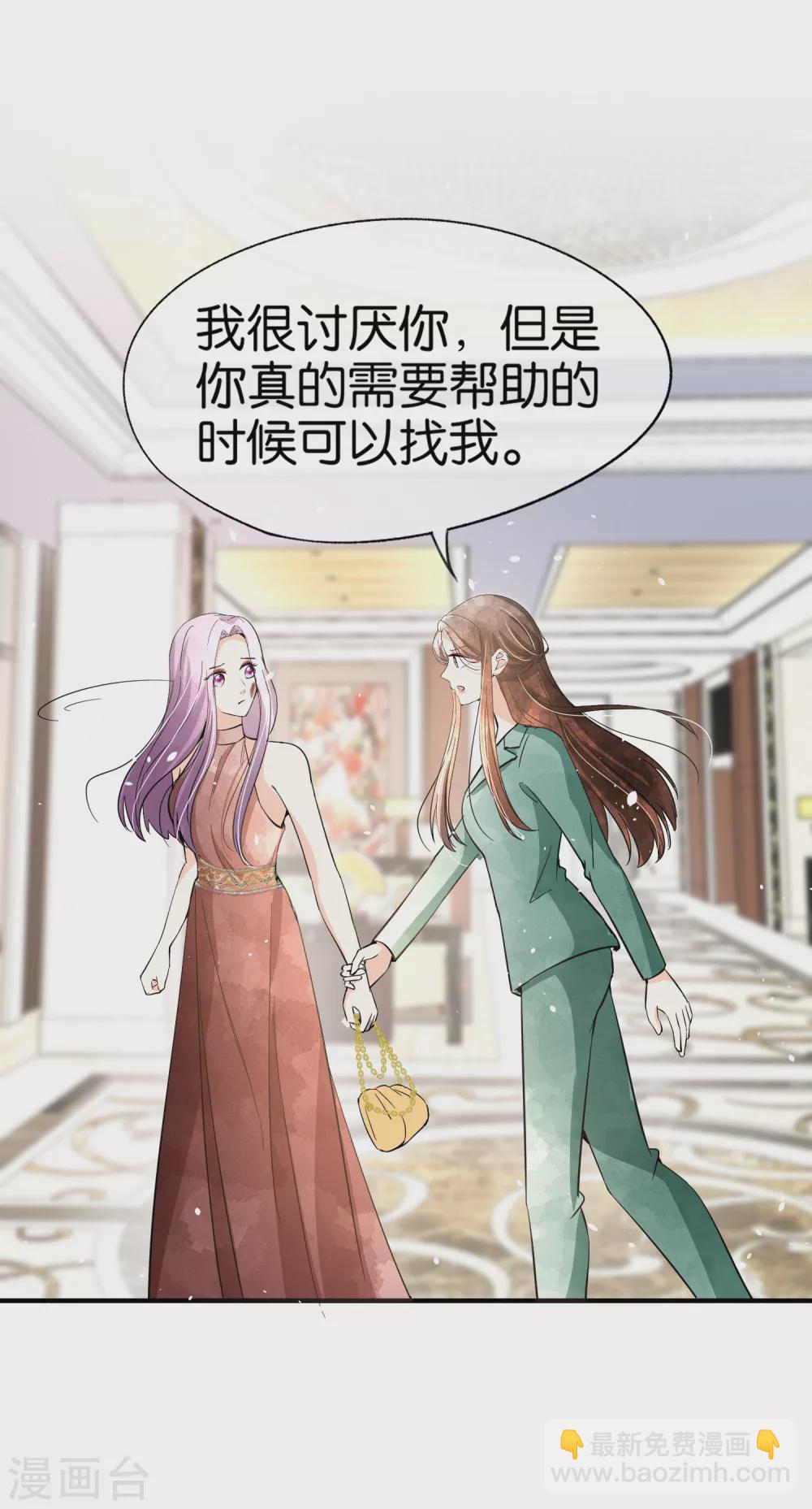 契約冷妻不好惹 - 第134話 詩夏和詩施的合作 - 2