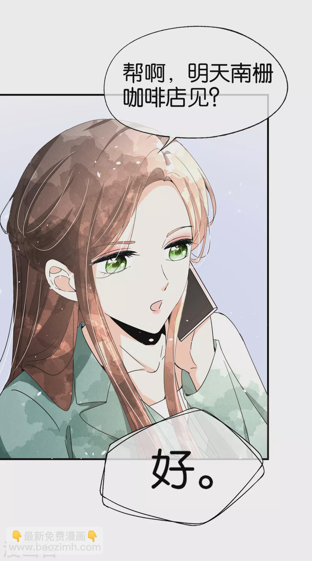 契約冷妻不好惹 - 第134話 詩夏和詩施的合作 - 2