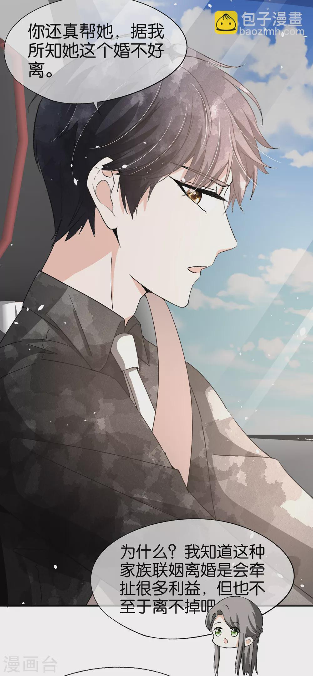 契約冷妻不好惹 - 第134話 詩夏和詩施的合作 - 4