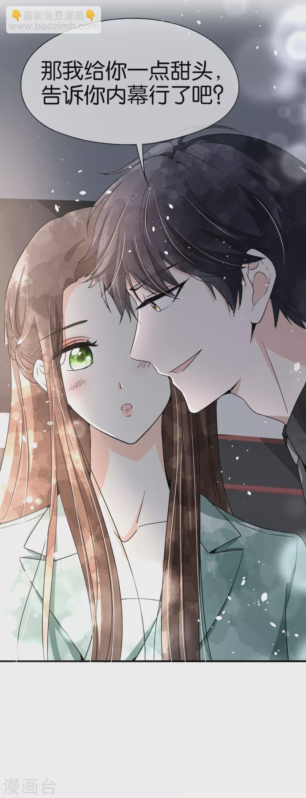 契約冷妻不好惹 - 第134話 詩夏和詩施的合作 - 6