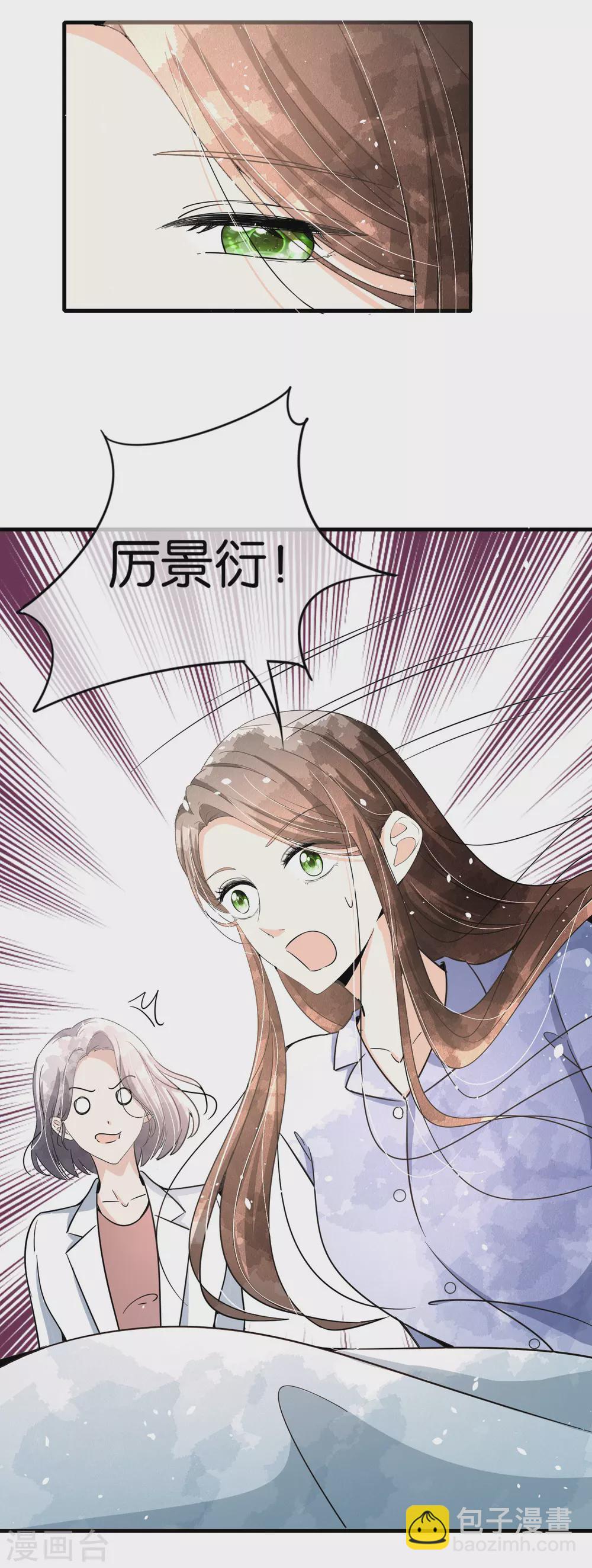 契約冷妻不好惹 - 第138話 “無名英雄”厲景衍 - 5