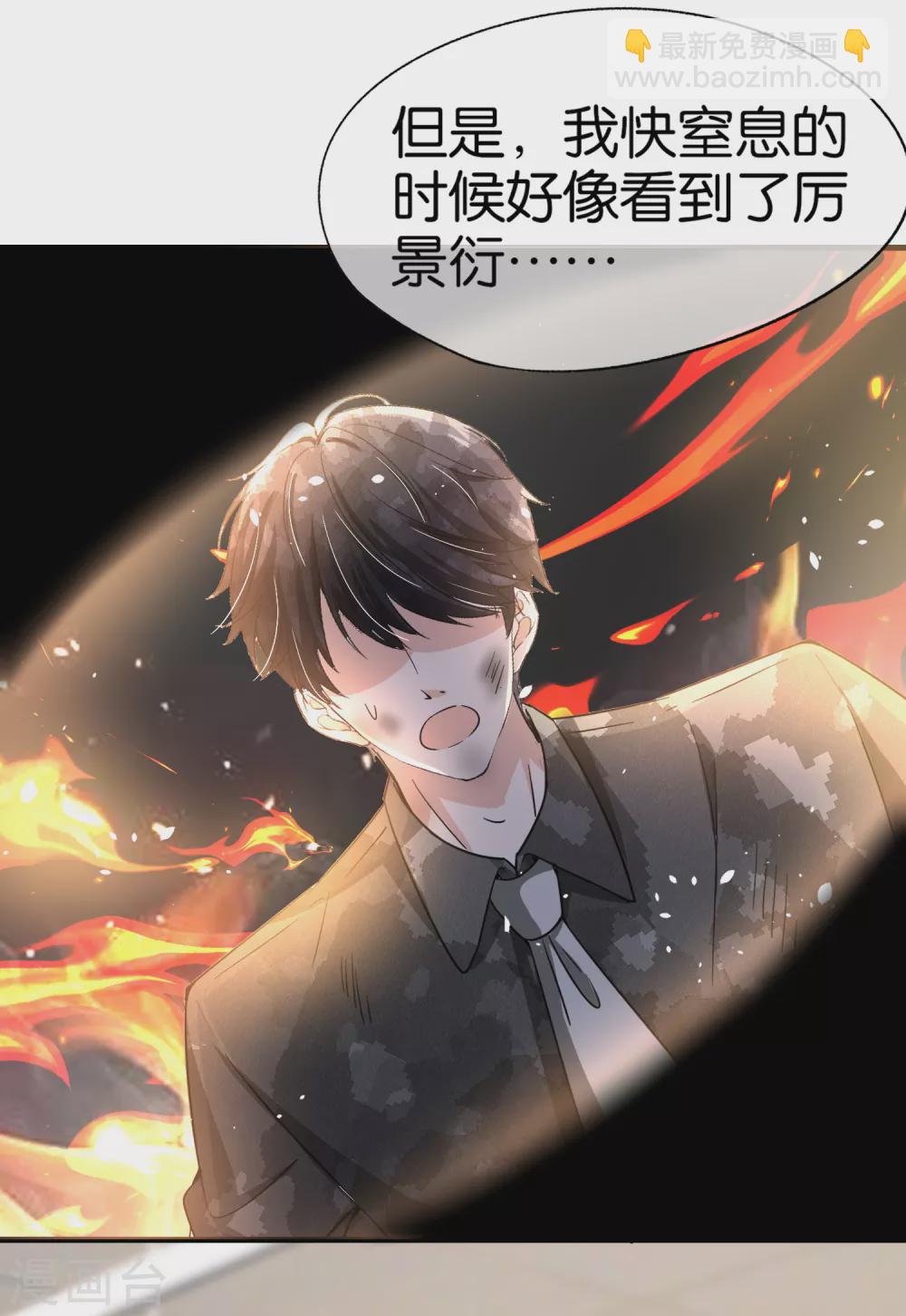 契約冷妻不好惹 - 第138話 “無名英雄”厲景衍 - 3