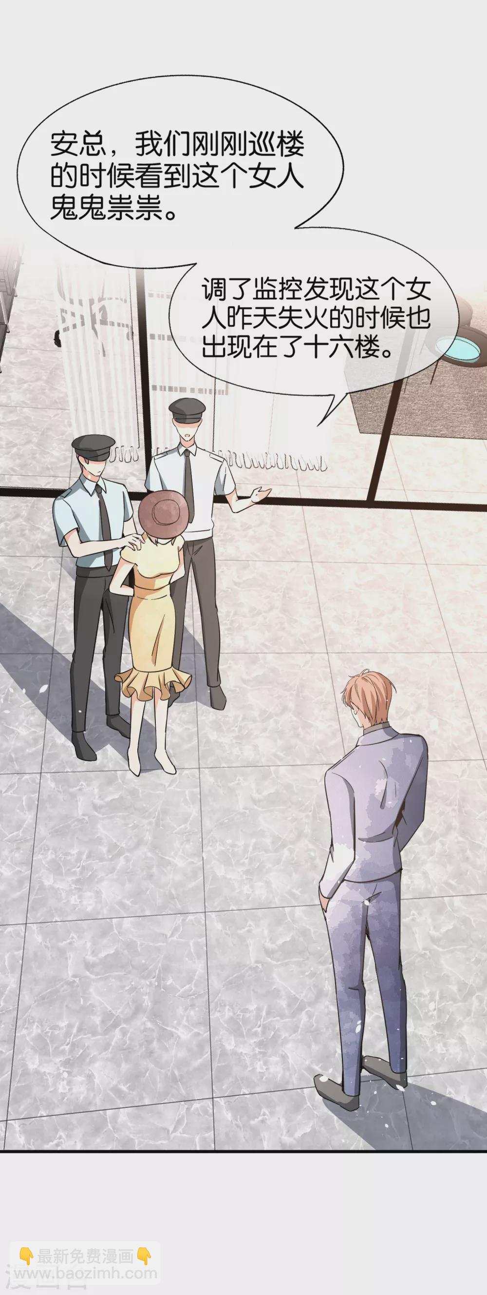 契約冷妻不好惹 - 第138話 “無名英雄”厲景衍 - 2