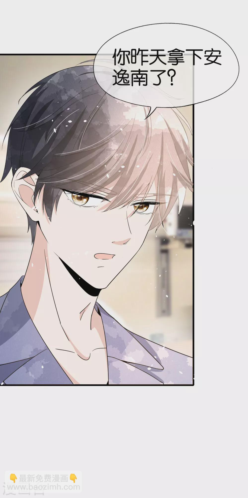 契約冷妻不好惹 - 第138話 “無名英雄”厲景衍 - 4