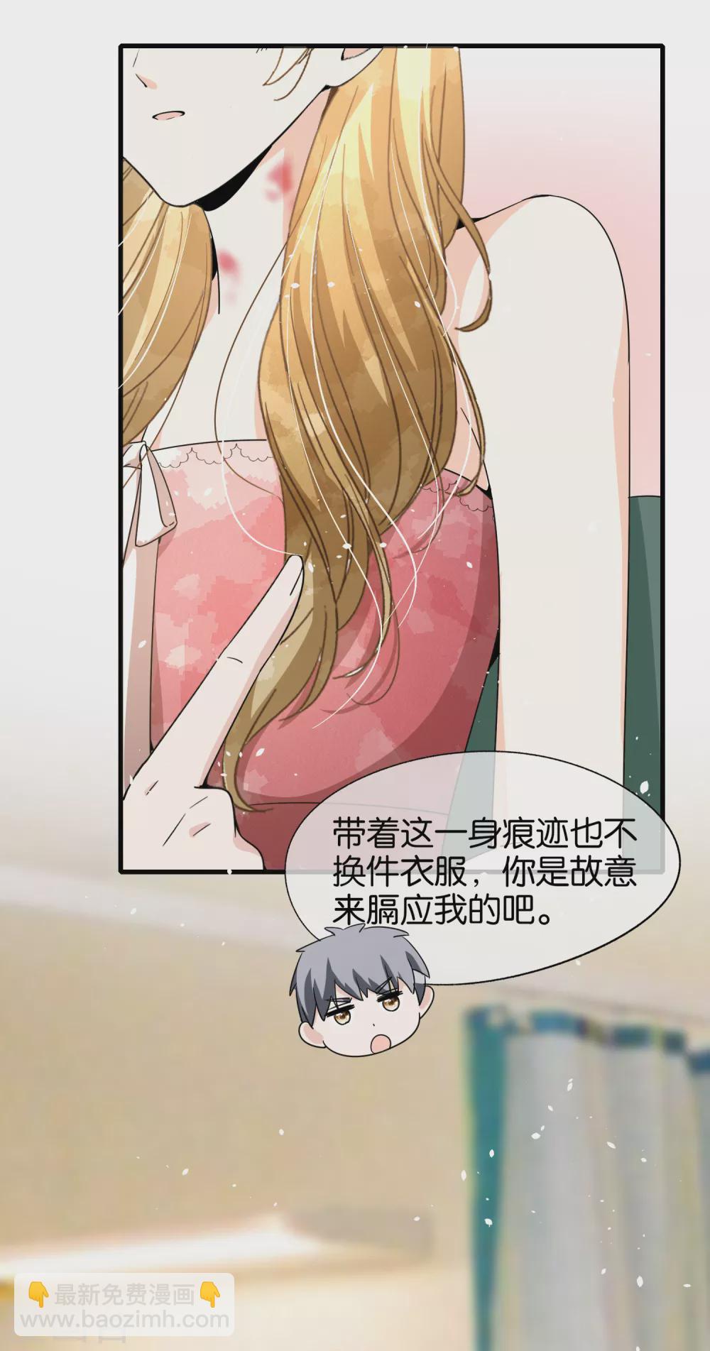 契約冷妻不好惹 - 第138話 “無名英雄”厲景衍 - 6