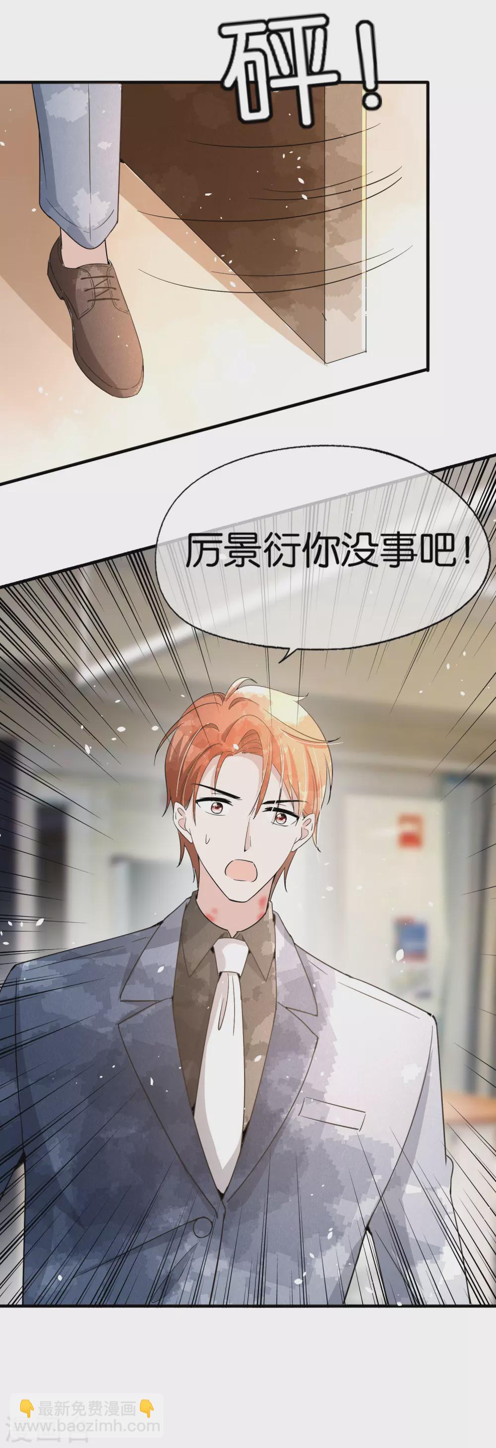 契約冷妻不好惹 - 第138話 “無名英雄”厲景衍 - 4