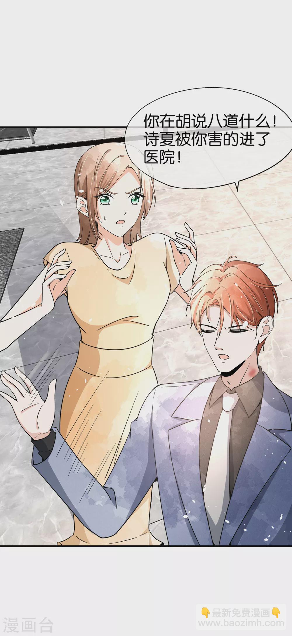 契約冷妻不好惹 - 第138話 “無名英雄”厲景衍 - 1