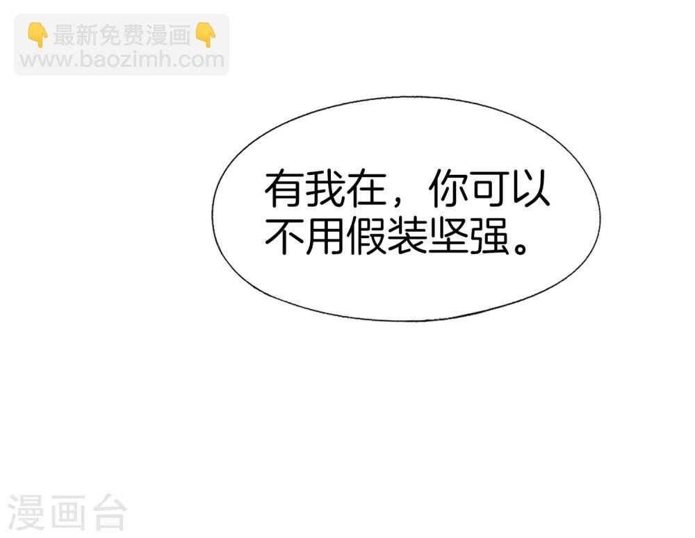 契約冷妻不好惹 - 第14話 帶我回家好不好 - 1