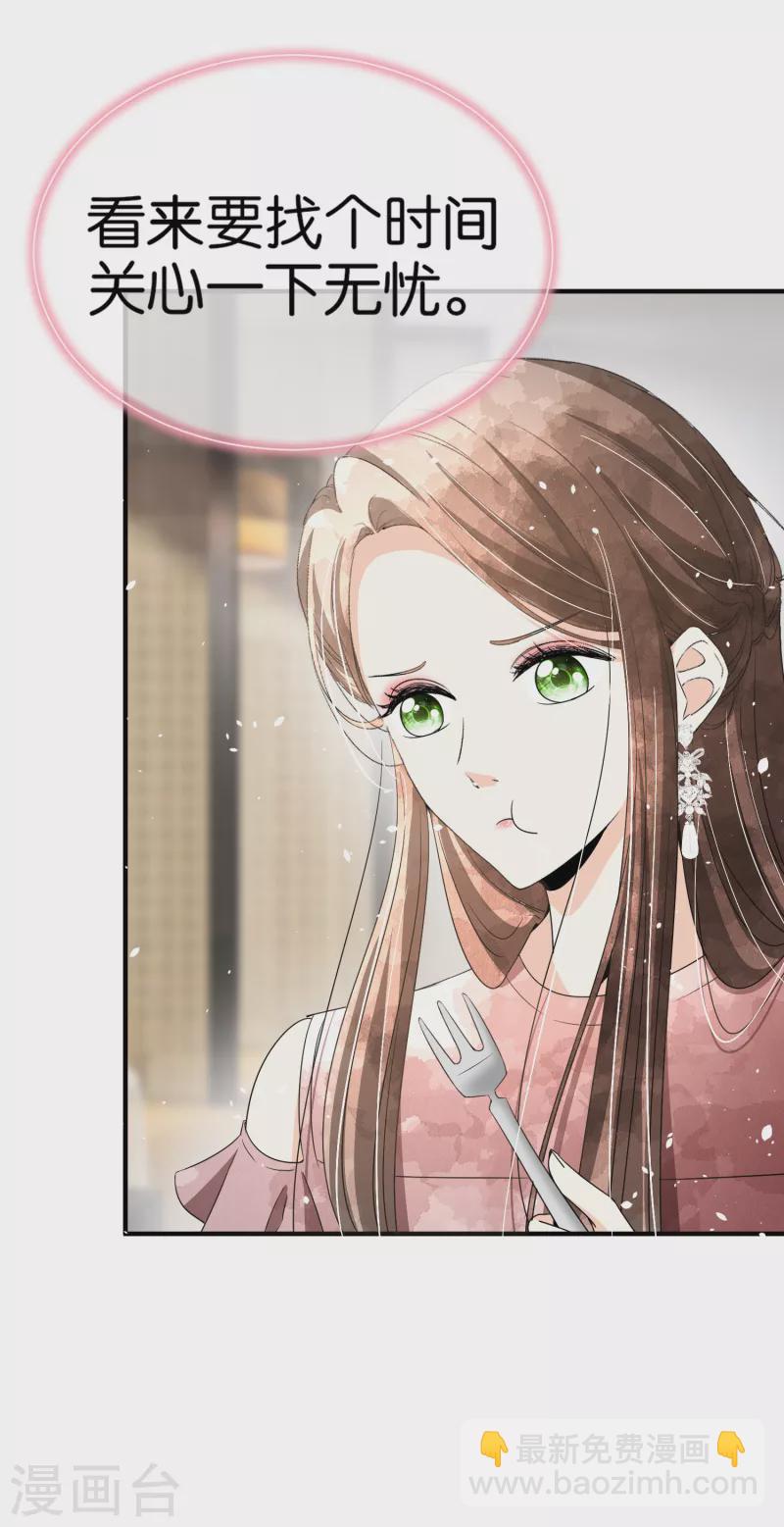 契約冷妻不好惹 - 第142話 我不想欠你人情 - 5