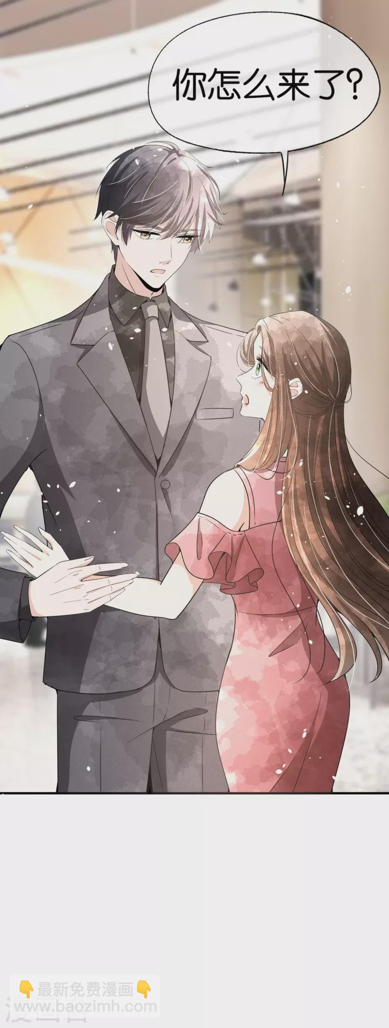 契約冷妻不好惹 - 第142話 我不想欠你人情 - 3