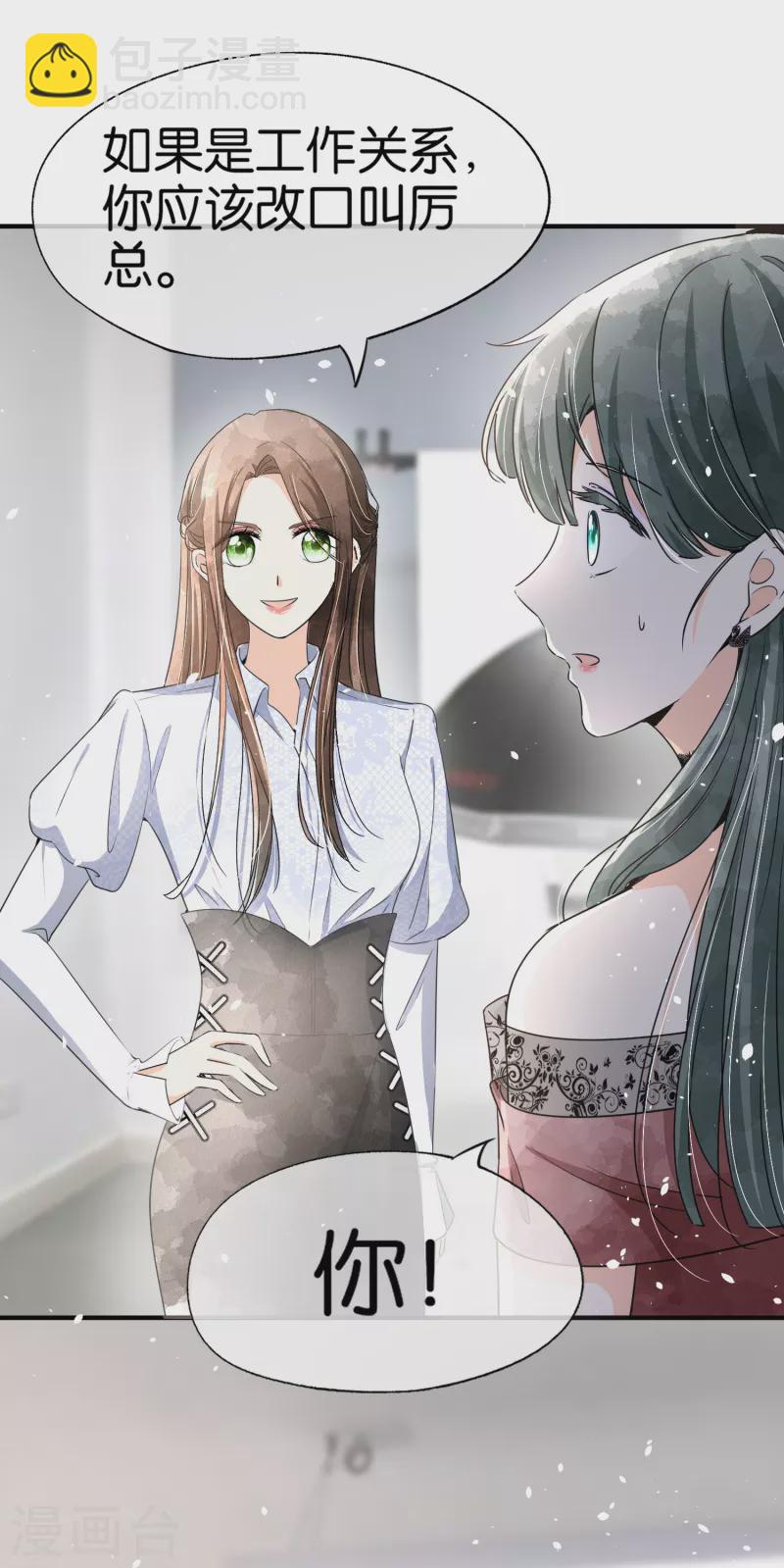 契約冷妻不好惹 - 第144話 詩夏出面實力護短 - 4